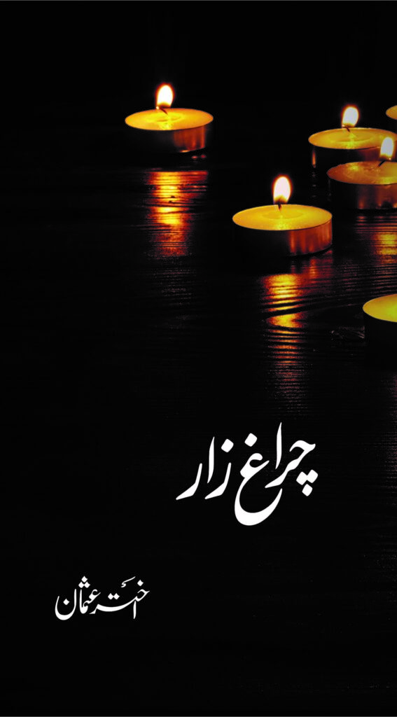 Chiraag Zaar