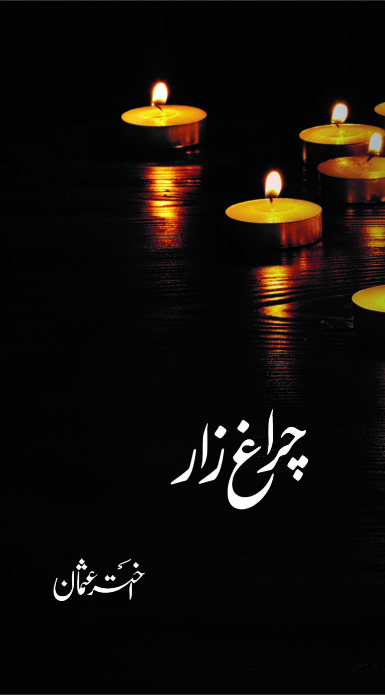 Chiraag Zaar