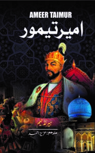 Ameer Taimur