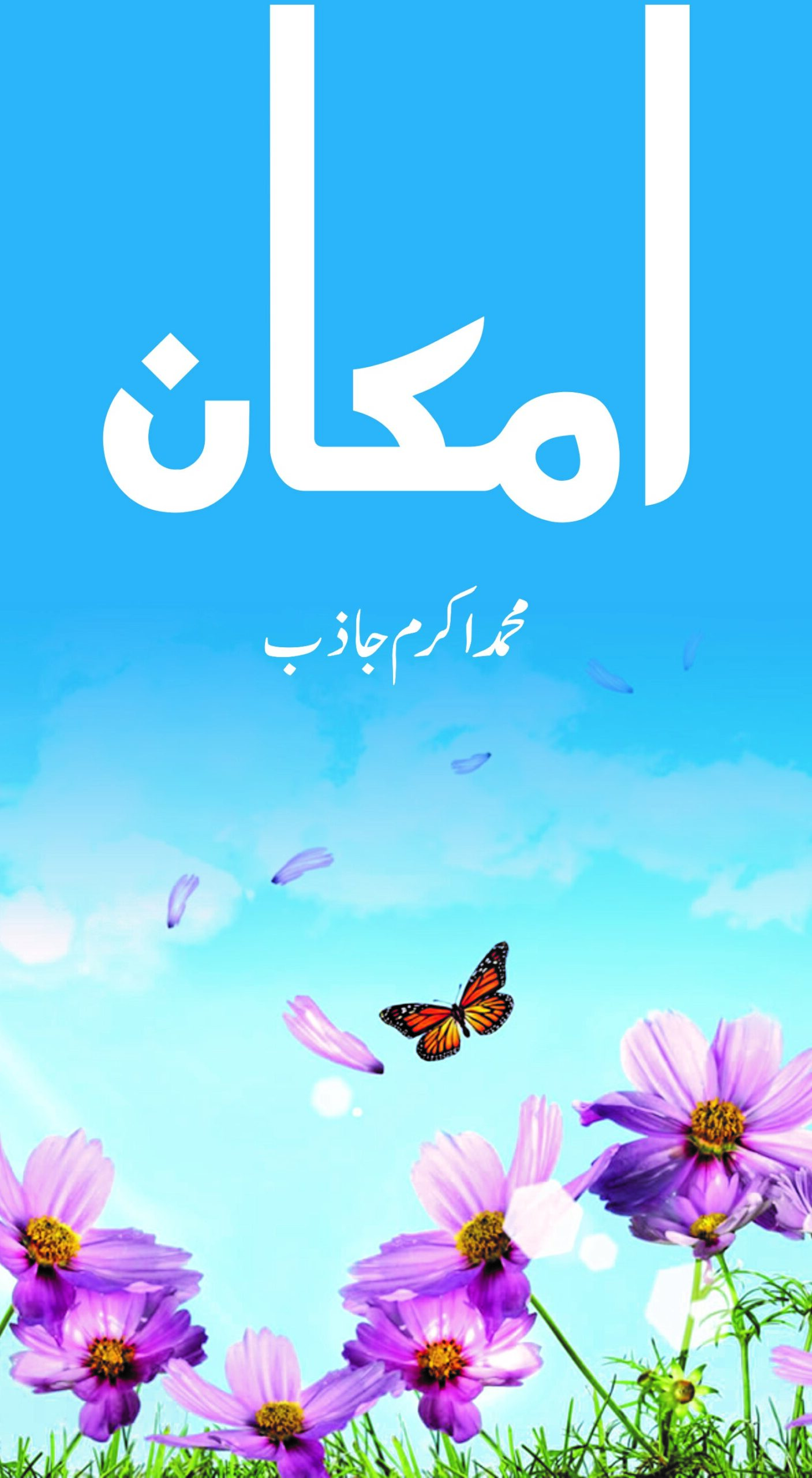 Imkaan