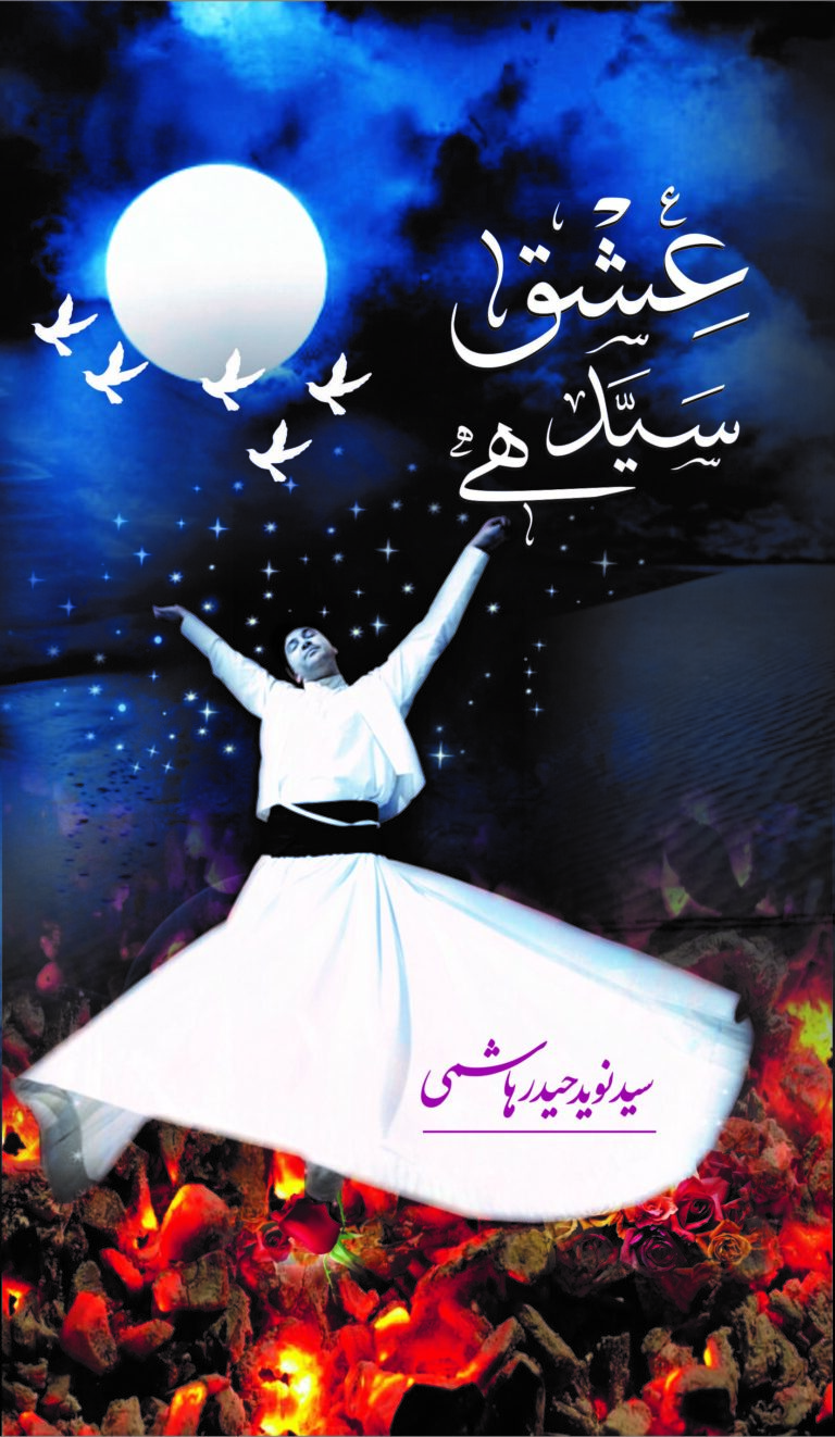 Ishq Syed Hay