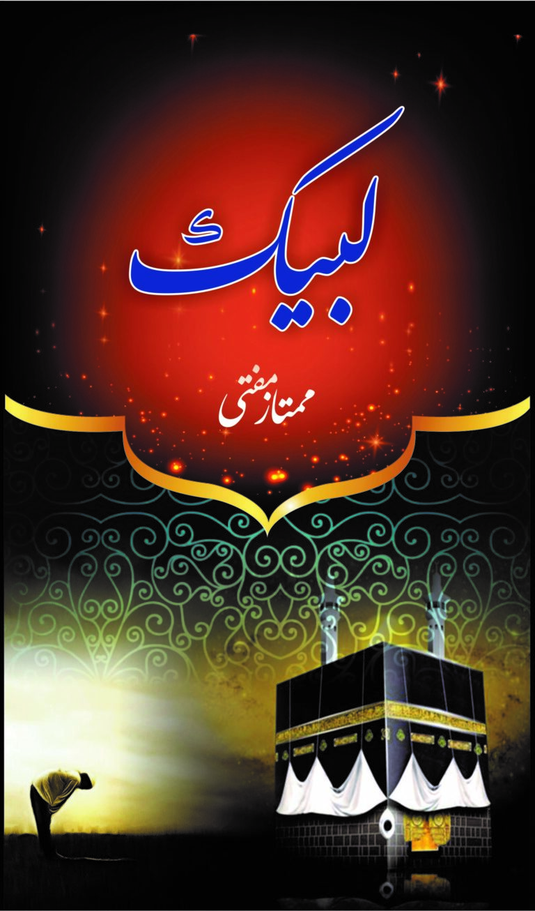 Labaik( Card cover)