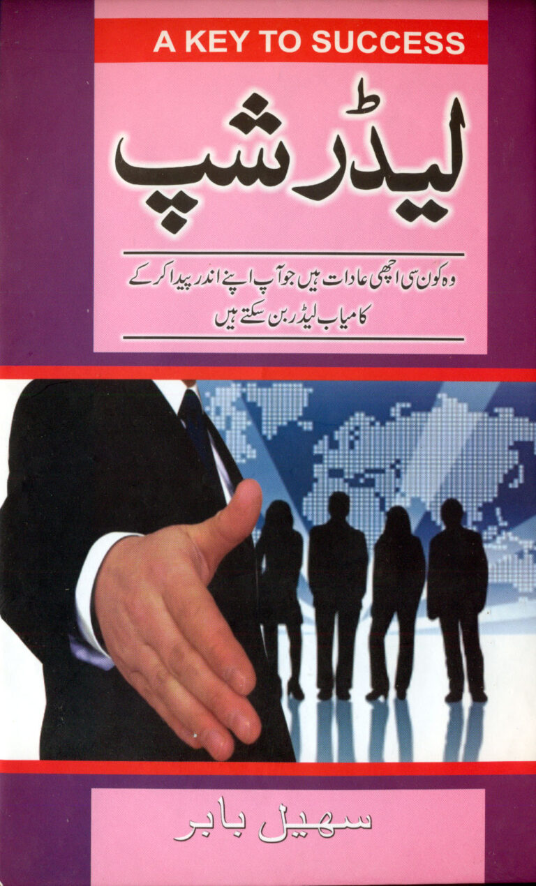 Leadership