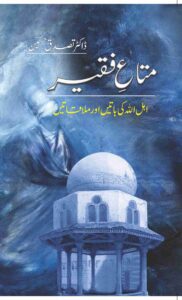 Mata-e-Faqeer