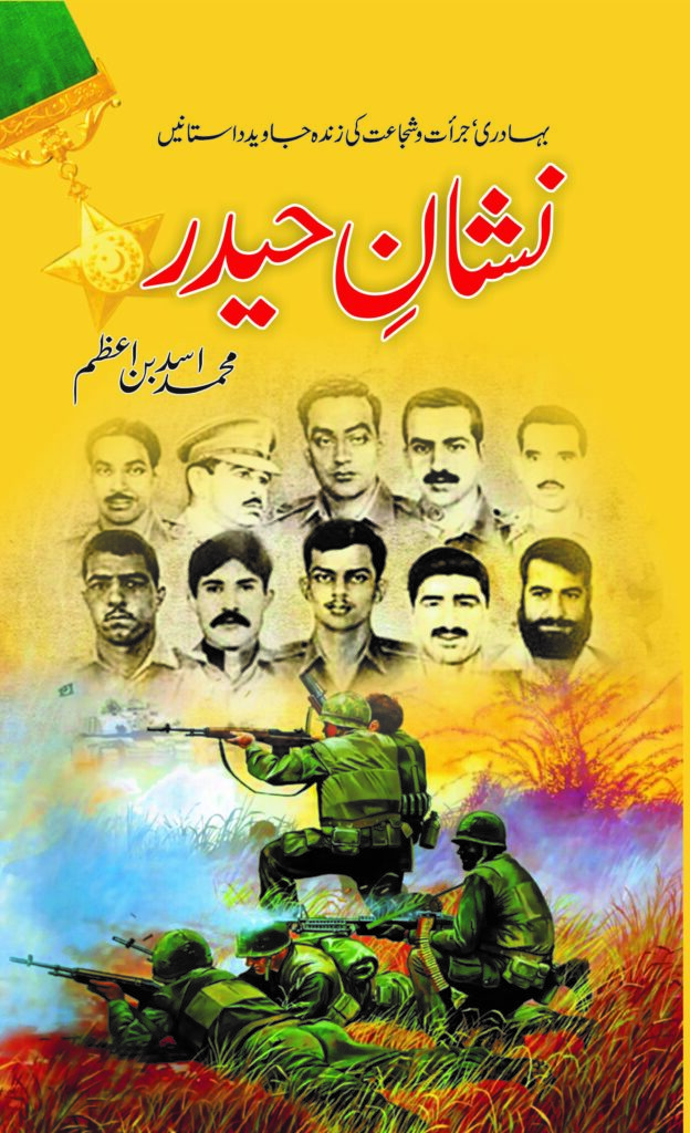Nishan-e-Haider