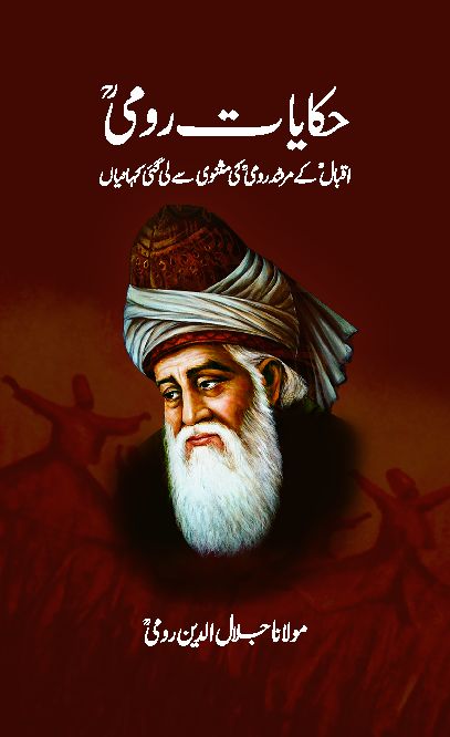 Haqayaat-e-Roomi (R.A)