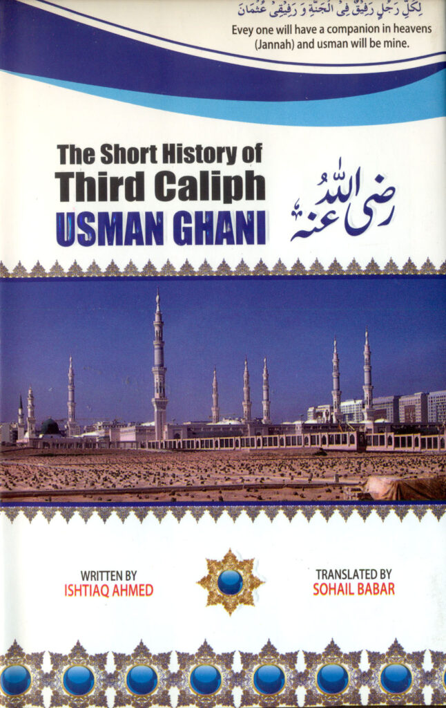 The Short History of Third Caliph Usman Ghani( R.A)