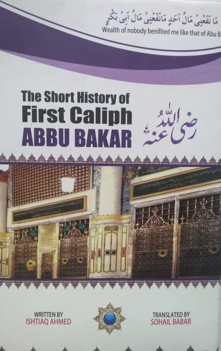 The Short History Of First Caliph Hazrat Abbu Bakar (R.A)