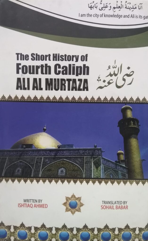 The short History Of Fourth Caliph Hazrat Ali Al Murtaza (R.A)