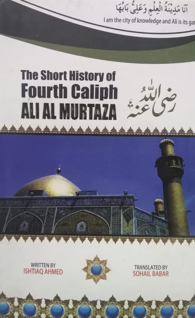 The short History Of Fourth Caliph Hazrat Ali Al Murtaza (R.A)