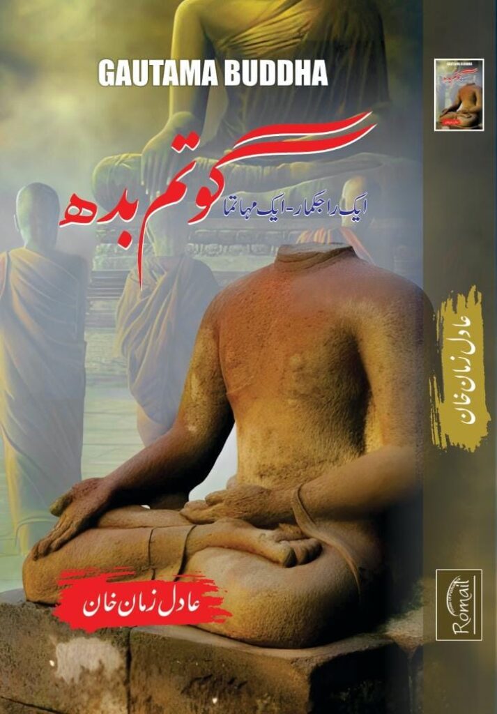 Gautam Budh