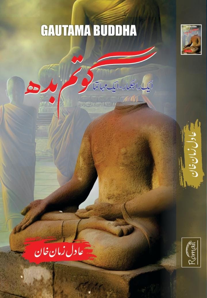 Gautam Budh