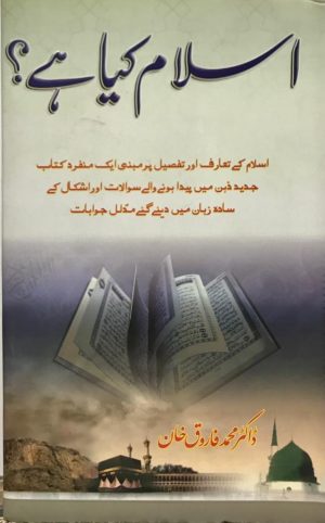 Islam kya hai.?