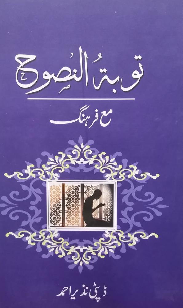 Toba tun Naso