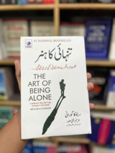 Art of being alone (Urdu)