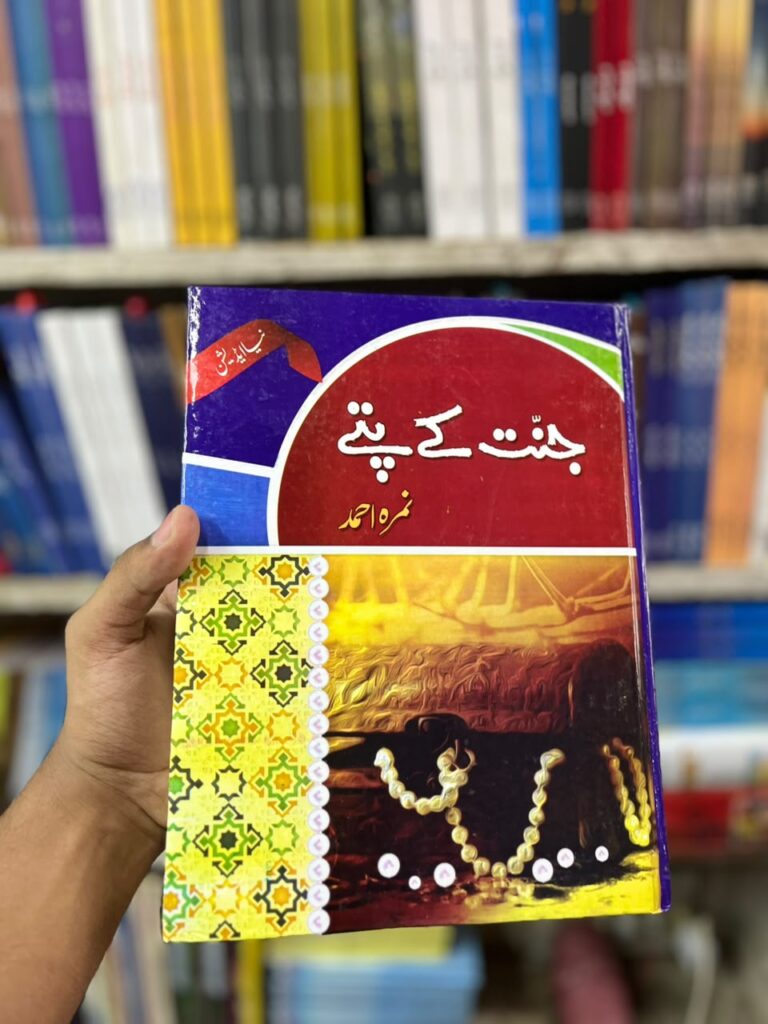 Jannat Ka Pattay