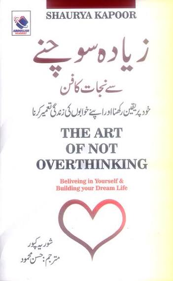 The Art Of Not Overthinking